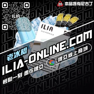 台灣現貨哩啞電子煙煙彈翠貝卡煙草口味