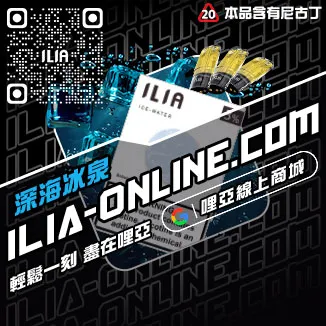 台灣現貨ILIA哩啞電子菸煙彈紅冰西柚口味