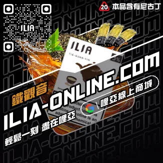 台灣現貨ILIA哩啞加熱菸菸彈青蘋果口味