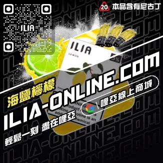 台灣現貨哩啞電子菸彈碧螺春茶口味
